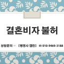 캄보디아이민행정사 이미지