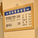 유성집 이미지
