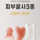 제이킨 | 괄사 마사지기 추천｜손목 부담 없는 제품 찾은 후기