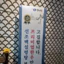 선조백설렁탕 네이버블로그