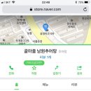 골마을 남원추어탕