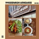 1992덮밥앤짜글이전주송천에코시티점 | [송천동 맛집] 1992덮밥&짜글이 전주 송천에코시티점. FEAT. 덮밥 맛집