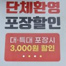 강릉 닭강정 맛집 [87닭강정_주문진점]_ 도깨지촬영지, 주문진항 근처