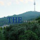 남산길 하우스 이미지