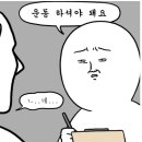 폼짐 이미지