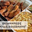 피자스쿨 김해율하점