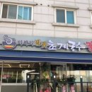 밀빛주 - 광명시 일직로 17 | 밀빛주
