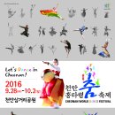 2016 천안 흥타령 춤축제 협회장님 심사위원 위촉!!!| 이미지