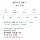 율하바른내과 이미지