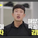 남해지방해양경찰청(해양경찰특공대)