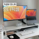2722 | 인터픽셀 IP2722 FHD 27인치 100Hz 내돈내산 1년 사용 후기