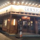 금별맥주기흥
