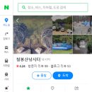 칠봉산낚시터