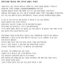 제주 천지연 담팔수 자생지 이미지