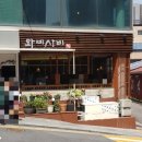 삼부돈까스 이미지