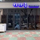 히카루광양