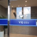 브이지(주) 이미지