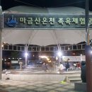 우성온천장 이미지