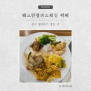 본 죽&비빔밥 부평부개역점 | 인천 부평 갈산역 웨스턴팰리스웨딩 뷔페 자세한 정보 및 후기