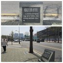 종로-종로-종로-종-186 | 서울시 역사문화표석 (170) - 한성부 동부 관아 터