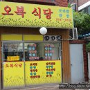 오복 이미지
