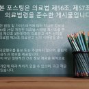 RR-67[성산로]-상-10 | 소염진통제 및 코르티코스테로이드 처방 가이드라인과 안전성 프로토콜 총정리