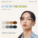 맑은안경 이미지