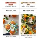 대구 프레스코프루츠 명절선물 추천 내돈내산 후기 과일바구니 과일선물세트