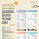 자매농수산