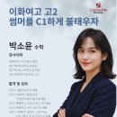 제이학원 - 서구 검단로 532 | 제이학원