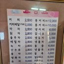 경희다방 - 울진군 죽변중앙로 176-6 | 경희다방