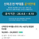 이마트24 양주휴먼시아점 | [경기도 온천(광고X)] 포천 신북온천 워터파크, 노천탕, 찜질방 후기 / 신북온천 바데풀 스파 차이