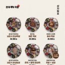 완미족발(서울상봉점) 이미지