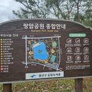 쌍암공원3 네이버블로그