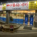 여수바다장어 이미지