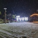 원통 중앙공원 이미지