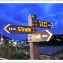 단양 마중 이미지