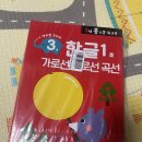 나우에듀 홈스쿨 워크북 만3세 후기