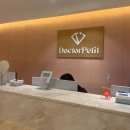 건대닥터쁘띠의원 이미지