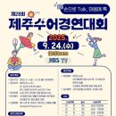 한국농아인협회 제주특별자치도협회 이미지