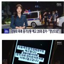 "축제 때 칼부림" 예고글 올린 강원대 20대 남성 검거 "장난" 이미지