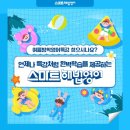 스마트해법영어강샘수학학원