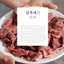 광양불고기 금목서 이미지