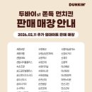 순천전자타운