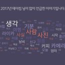 데이림