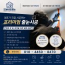 금강타워 | [대전줄눈] 금강엑슬루타워 리모델링 케라폭시 후기｜욕실 2바닥·반벽 줄눈 시공