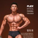 플렉스짐 야당점 이미지