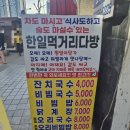 한일다방 네이버블로그