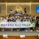 형일초교 이미지