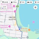 호주 멜버른 물가(코스트코, 스타벅스), 여행지 아폴로베이 방문 후기
